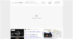 Desktop Screenshot of ko-hyo.com
